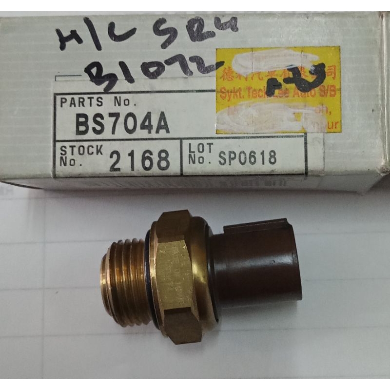 สวิตช์อุณหภูมิ HONDA SR4 (BS-704)-1PC