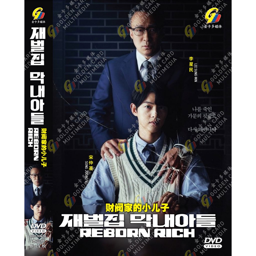 ดีวีดี DRAMA KOREAN~REBORN RICH 财的家小子 VOL.1-16 END