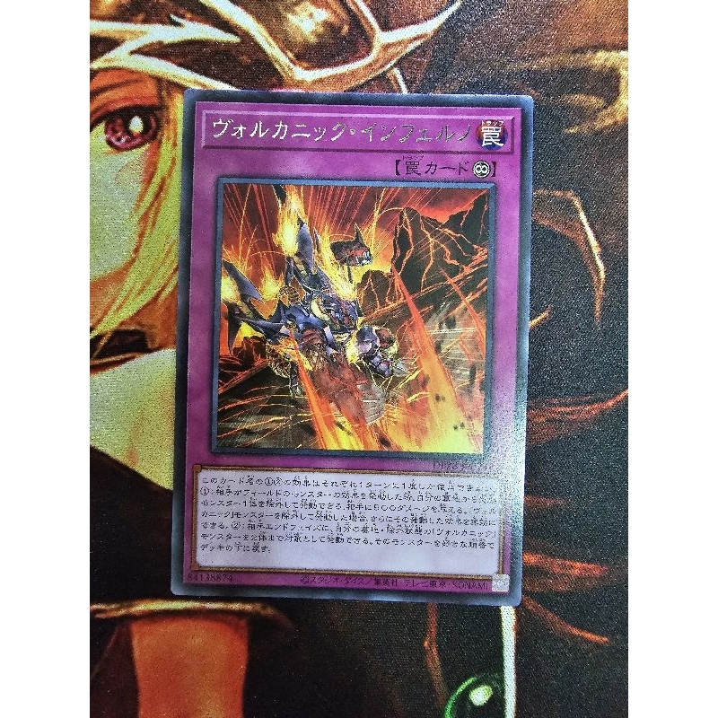 [Fantasy Card] Yu-Gi-Oh yugioh DP28-JP024 Volcanic Inferno Volcanic Inferno