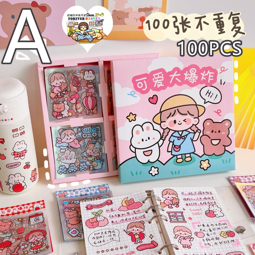 44 FOREVER 100PCS สติกเกอร์贴纸 คู่มือสติกเกอร์ Alat Tulis น่ารักเครื่องเขียนนักเรียน 手ฐาน 文具 可爱文具 手贴纸