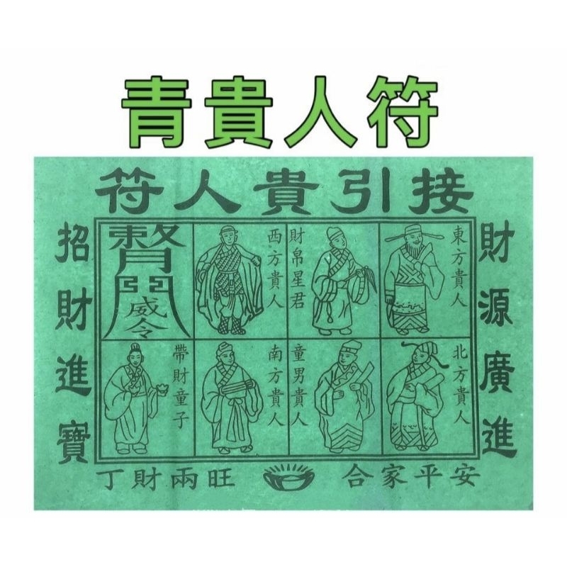 Noble People Amulet Blue Noble People Amulet Lucky People ดึงดูดผู้สูงศักดิ์ Sophomore ลุง Yin God ด