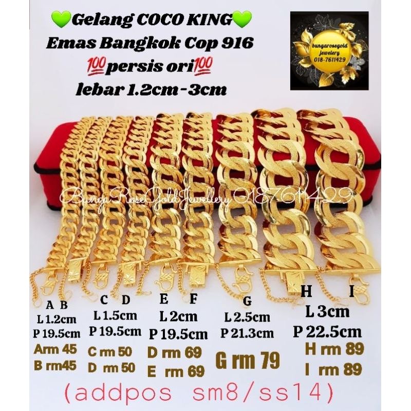 Bangkok Gold สร้อยข้อมือ COCO KING cop 916 กว้าง 1.2 ซม.-3 ซม. ยาว 19 ซม.-22.5 ซม. (ตัดได้)