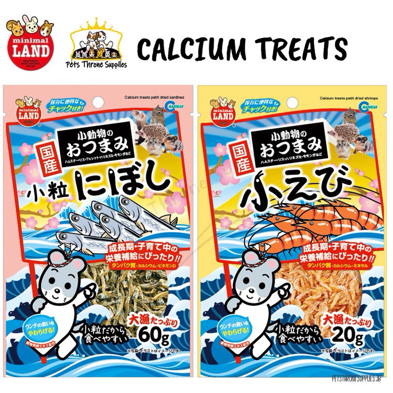 Marukan Calcium Treats ปลาซาร์ดีนแห้งเล็กและกุ้ง 60g