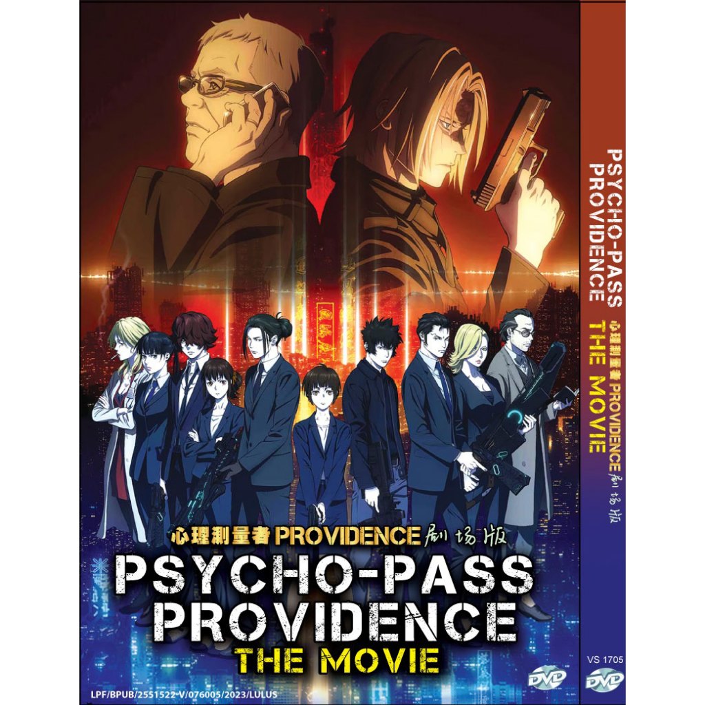 Anime DVD~PSYCHO-PASS PROVIDENCE THE MOVIE heart Cancerulator PROVIDENCE