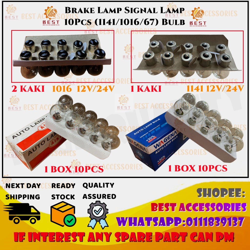 ไฟเบรคไฟสัญญาณ 10 ชิ้น (1141/1016) หลอดไฟ / BULB SOCKET (1016 / 1141) คุณภาพสูง
