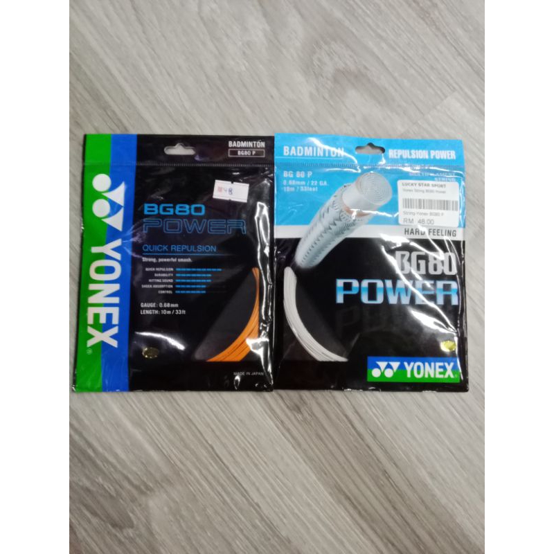 สายแบดมินตัน Yonex BG80 Power