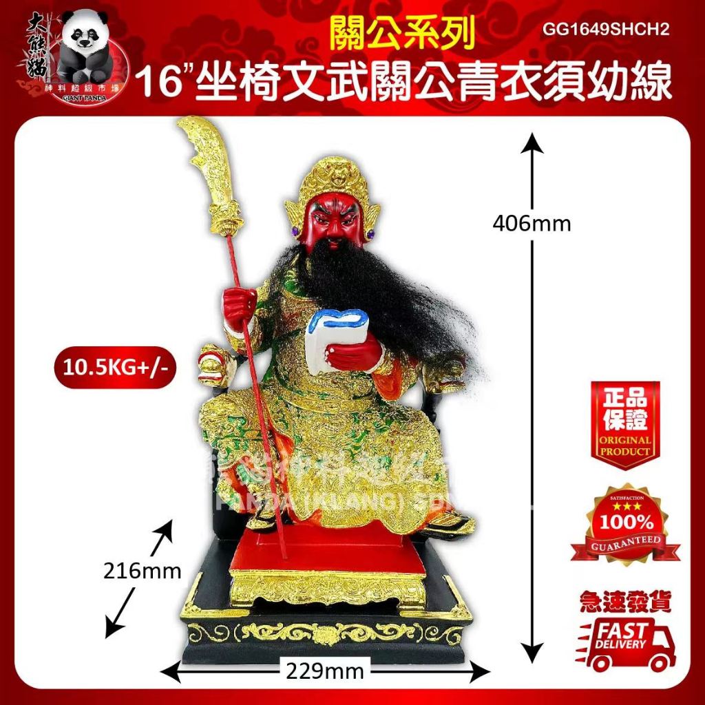 16 "Mount Wenwu Guan Gong Tsing Yi Xu Youxian
