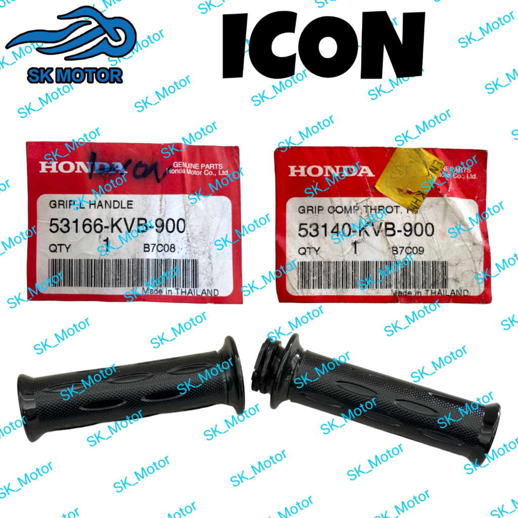 ปลอกแฮนด์ Honda ICON ด้ามจับคันเร่งซ้าย Comp. 53166-KVB-900 53140-KVB-900