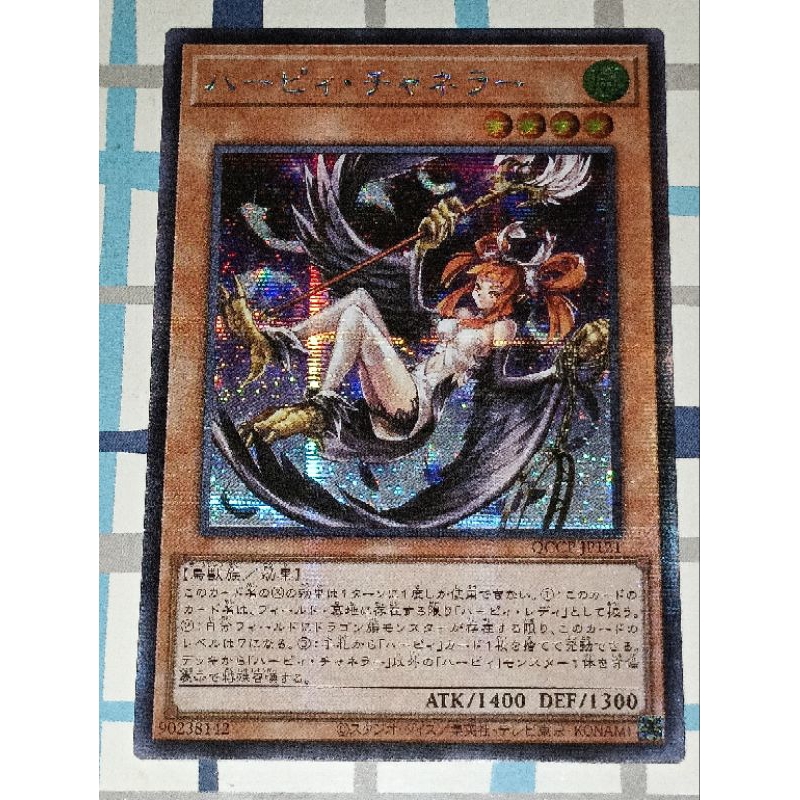 YUGIOH KONAMI QCCP-JP121 Harpie Channeler