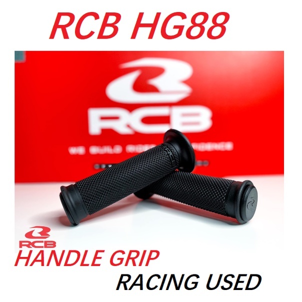 RCB Racing Boy Sport Race ด้ามจับยาง HG88