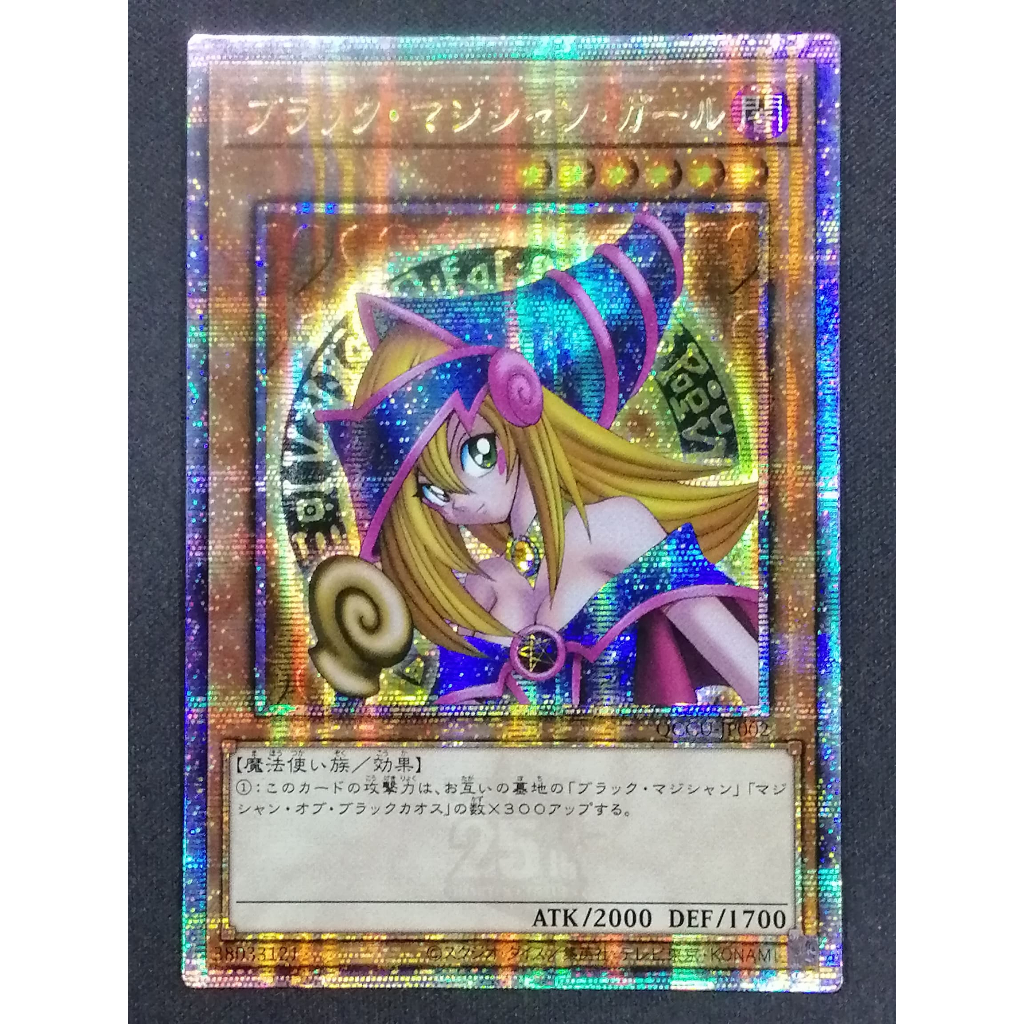 Quater Century 25th QC -Dark Magician Girl QCCU-JP002