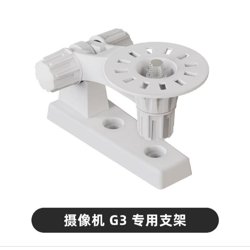 Aqara Camera Hub G3 ขายึดกล้อง สีขาว
