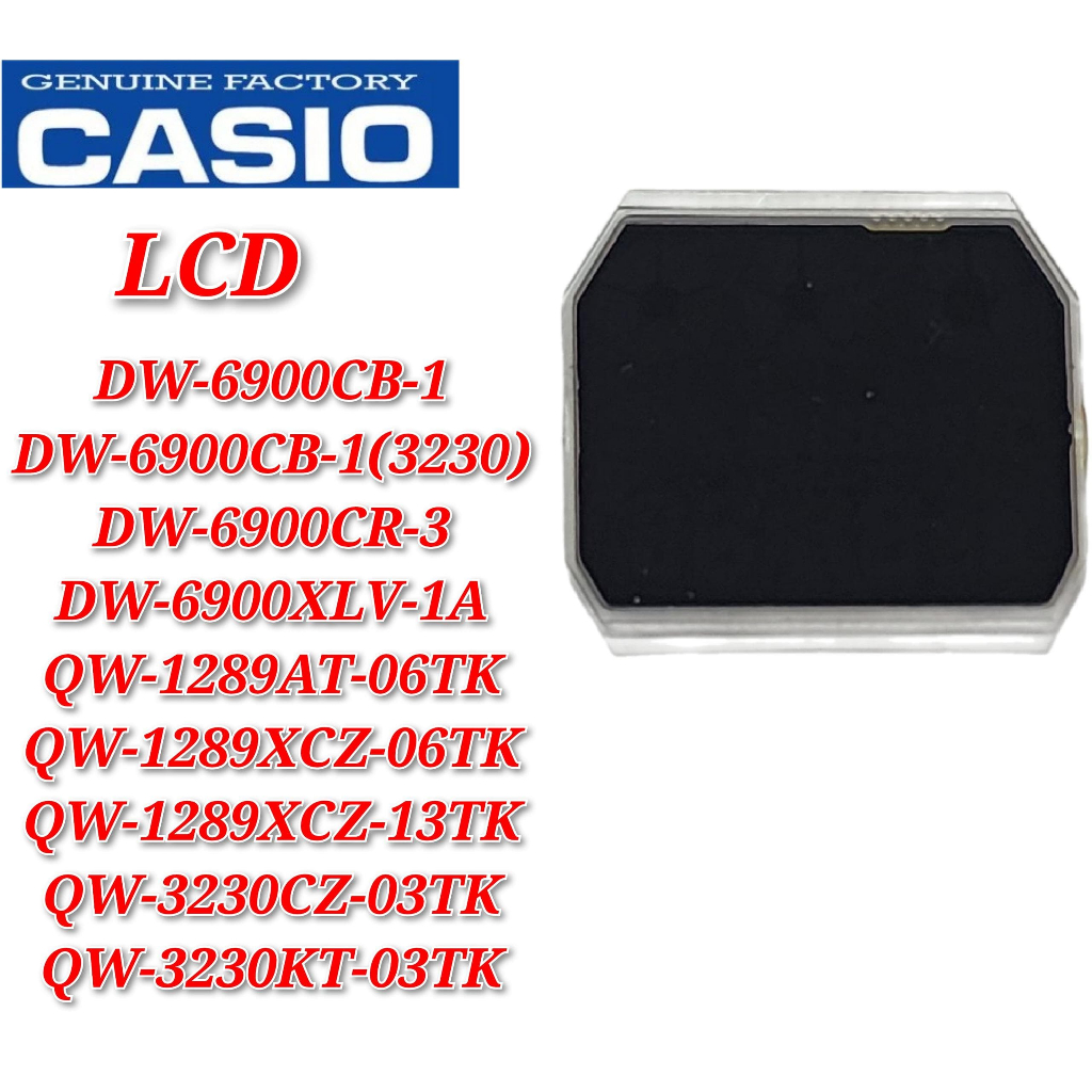 LCD สําหรับ DW-6900CR-3 / DW-6900CB-1 อะไหล่ทดแทน - LCD