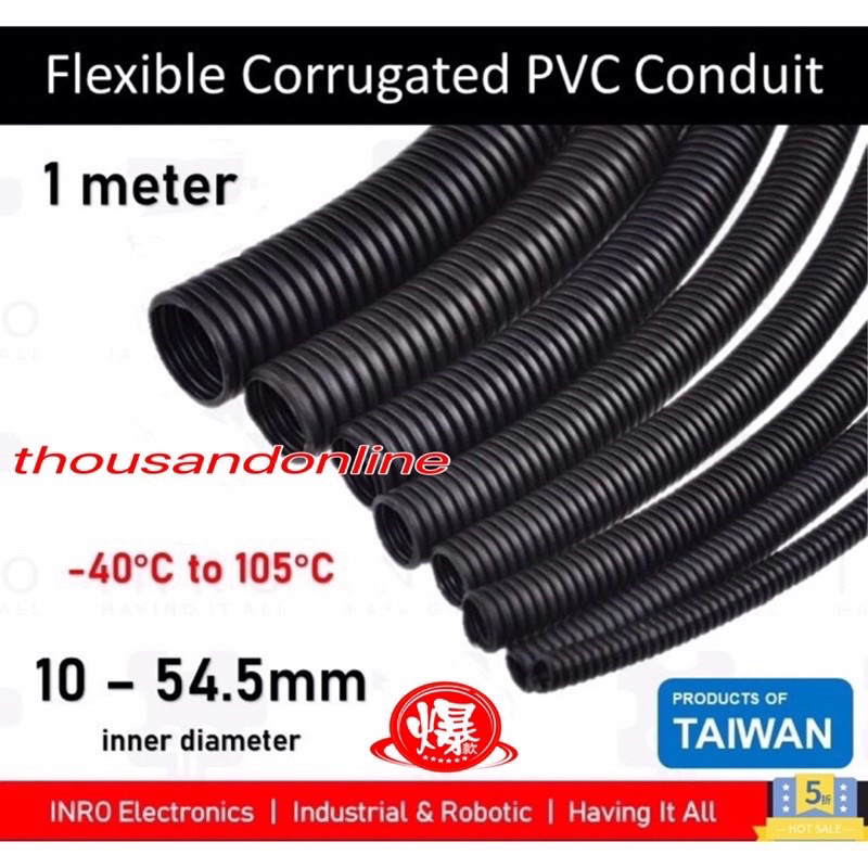 FLEXIBLE CORRUGATED PVC CONDUIT, DUCTING, PIPES, สีดํา-7 มม./10 มม./11.6 มม./13 มม./15 มม./18 มม./18