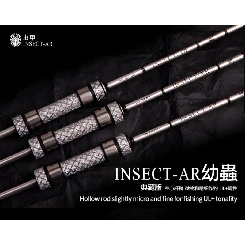คันเบ็ด Lemoren INSECT-AR Silver Edition | โจแรน