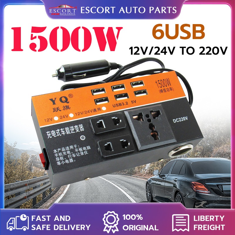 จัดส่ง 24h YQ Universal Socket Car Power Inverter 12v/24v-220v Dc To Ac ให้ 9 อินเทอร์เฟซและ 200w Hi