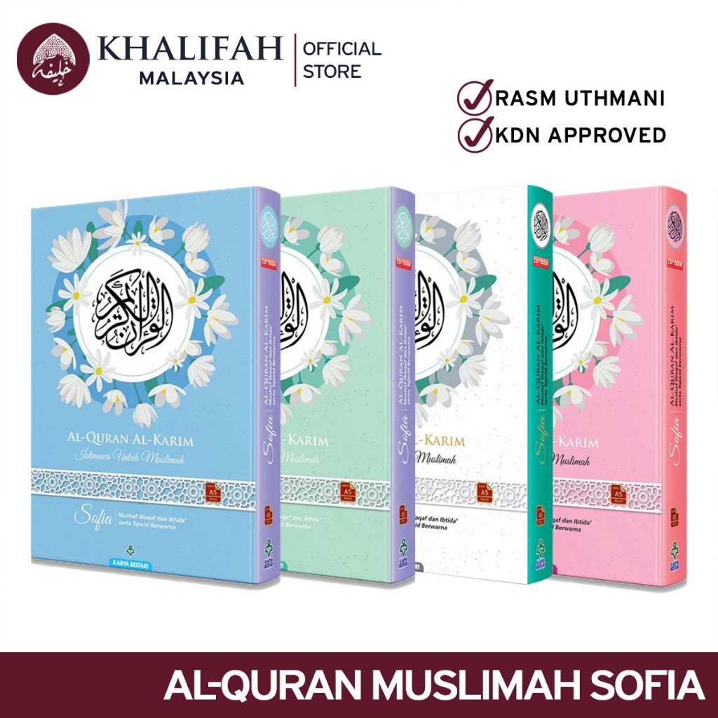 AL-QURAN AL-KARIM SOFIA A5