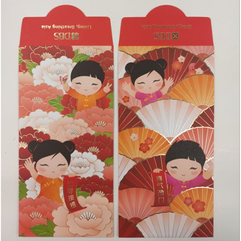 ซองอั่งเปาจาก DBS***