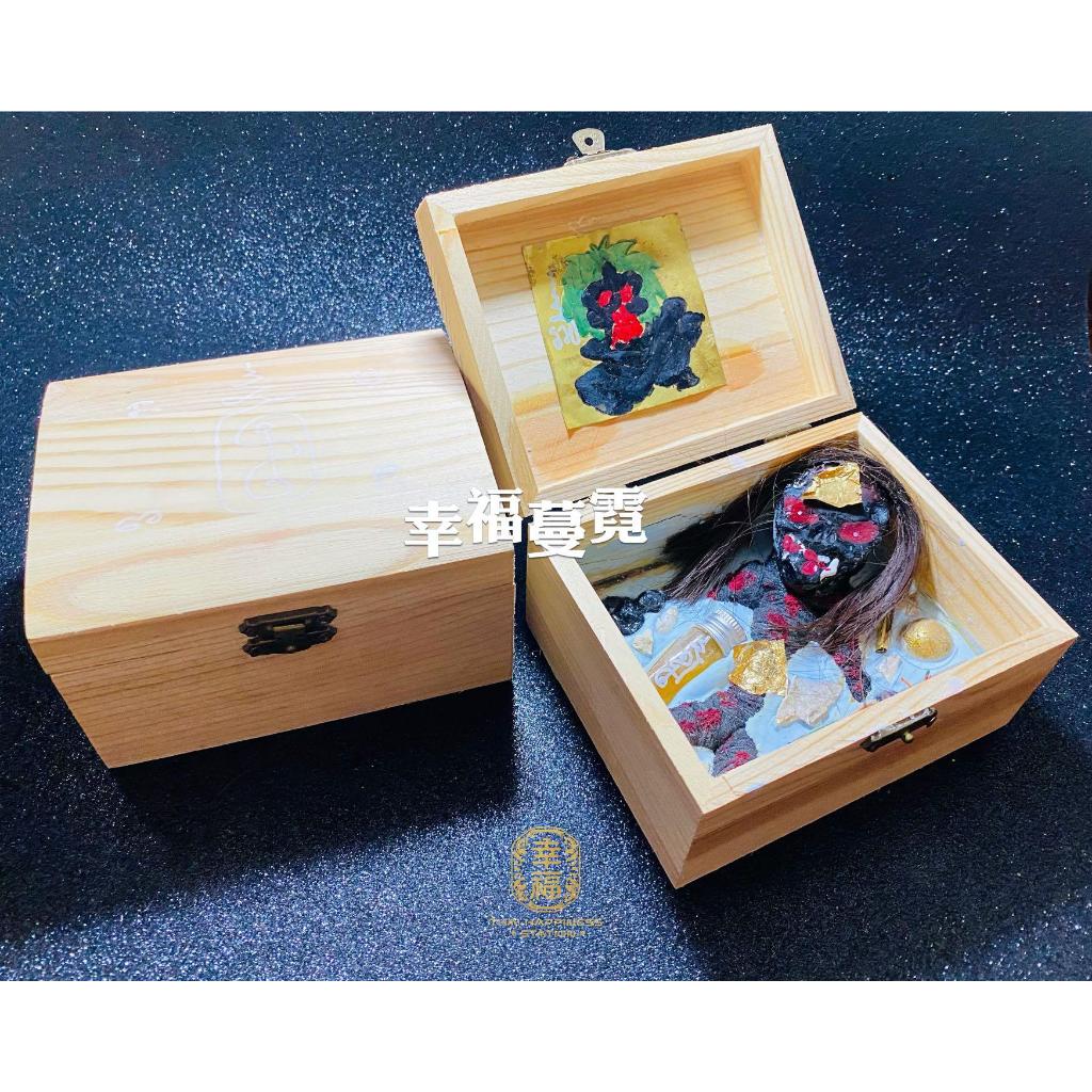 Thai Amulet 皮 กล่องพีพง Lucky Treasure Box