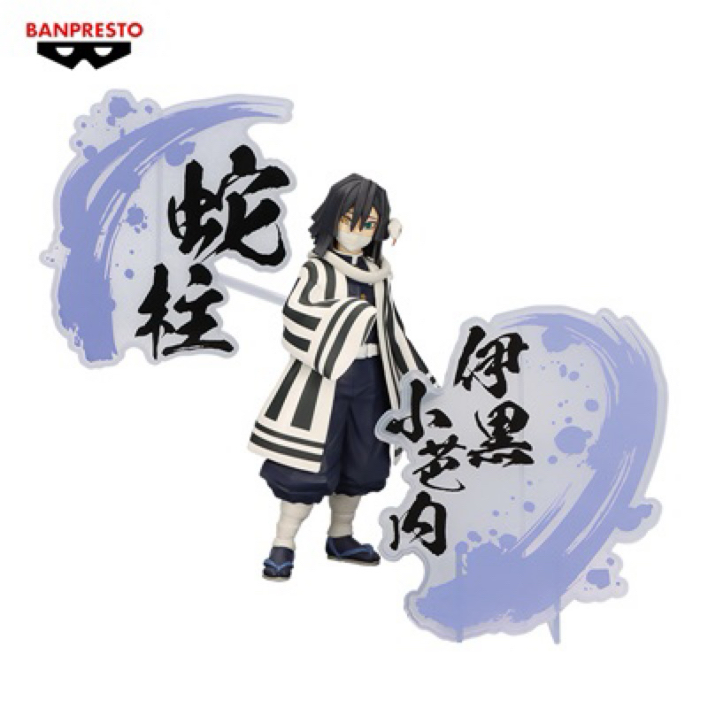 Banpresto Demon Slayer: Kimetsu no Yaiba FIGURE EX [Obanai Iguro/Mitsuri Kanroji](A:Obanai Iguro)