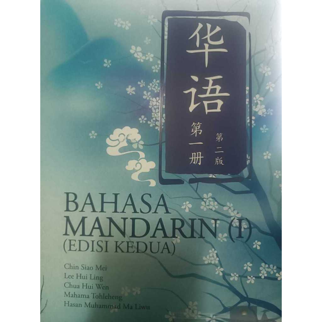 MANDARIN LANGUAGE 1 (SECOND EDITION)