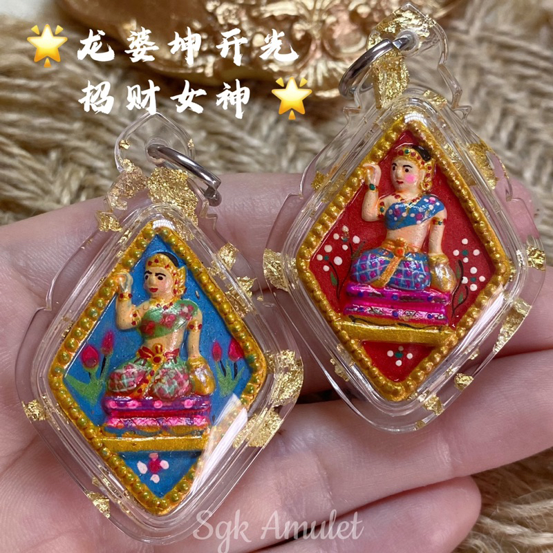 T Amulet [LP คุณเป็นส่วนตัวเทพธิดาแห่งโชคลาภ] แม่นางกวัก LP Koon วัด Banrai Amulet Lp Kun Old Brand 
