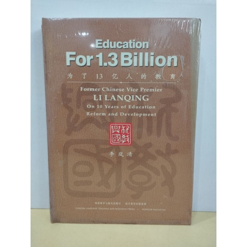 (ENG) EDUCATION สําหรับ 1.3 BILLION 13