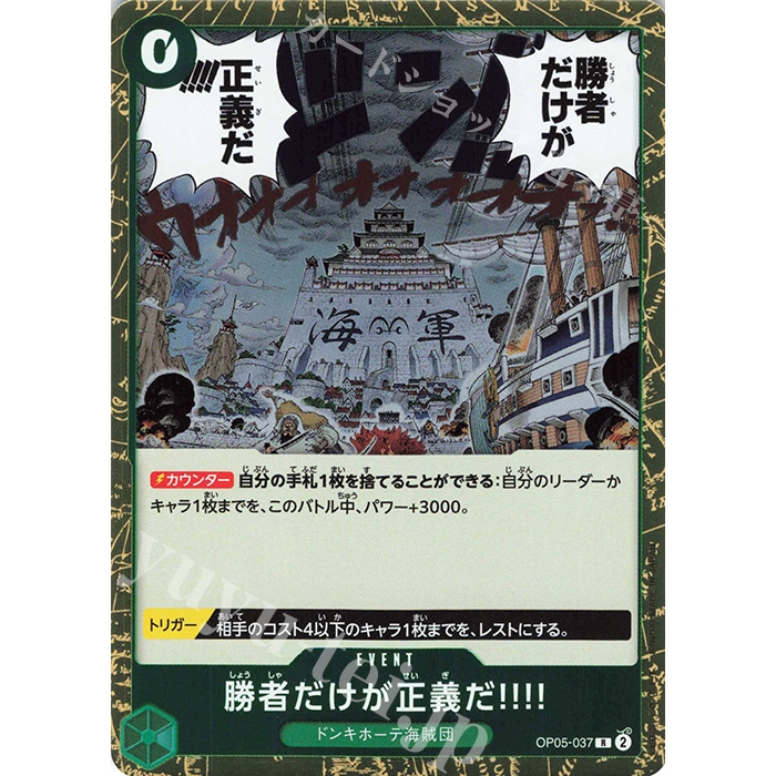 One Piece TCG เพราะด้านความยุติธรรมจะเป็นด้านไหน!! OP05-037