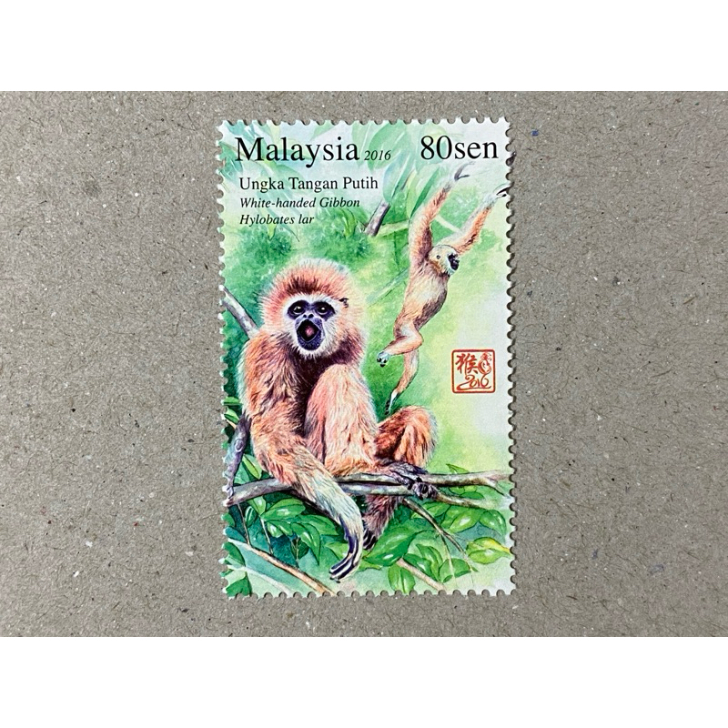{JK} 2016 - 80sen Loose Stamps Single Primates White-Handed Gibbon MNH