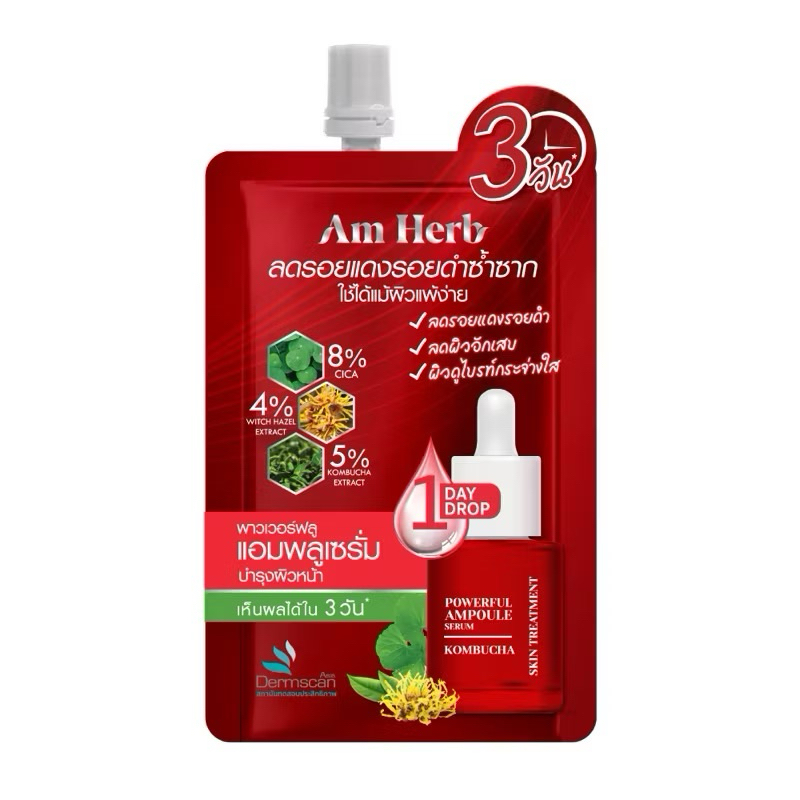 Am HERB POWERFUL KOMBUCHA SKIN TREATMENT AMPOULE SERUM (ขนาดทดลอง)