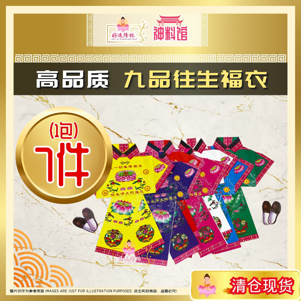 Jiupin Rebirth Fuyi คุณภาพสูง 1 แพ็ค = 7 ชิ้น