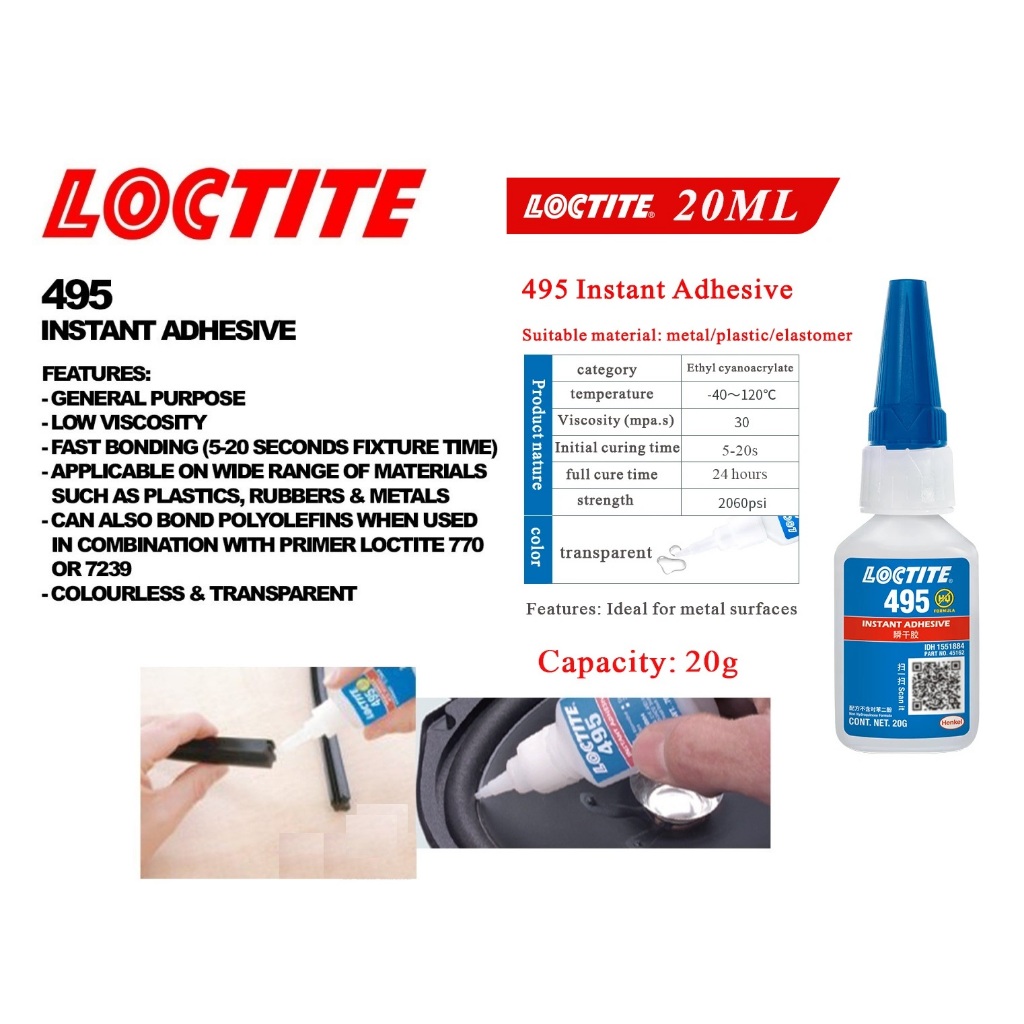 Loctite 495 กาวพันธะอเนกประสงค์ทั่วไป 20gr