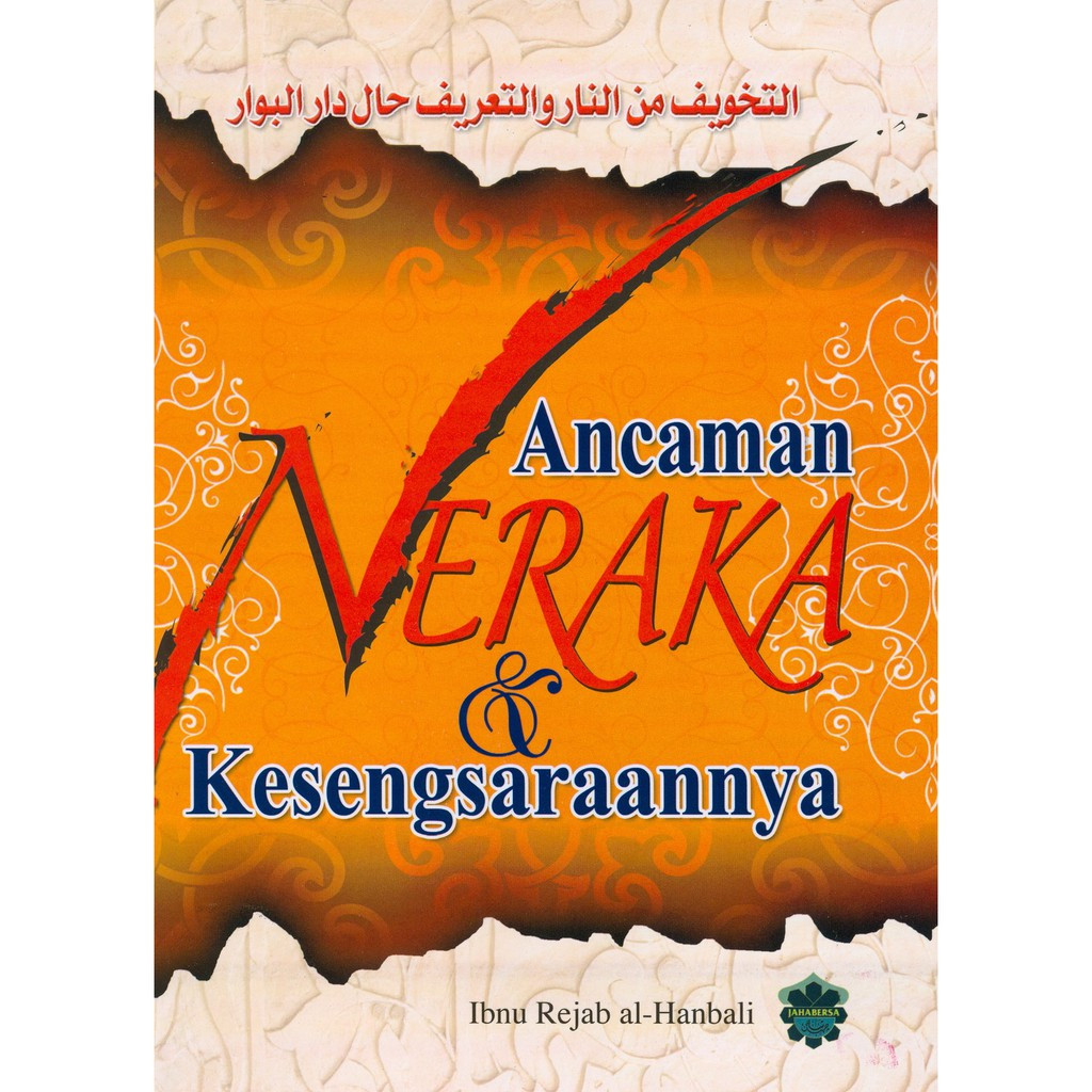 Hell & Its Welfare Threats - Ibn Rejab al-Hanbali (จาฮาเบอร์ซ่า)