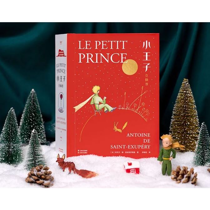 หนังสือป๊อปอัพ Little PRINCE LE PETIT PRINCE