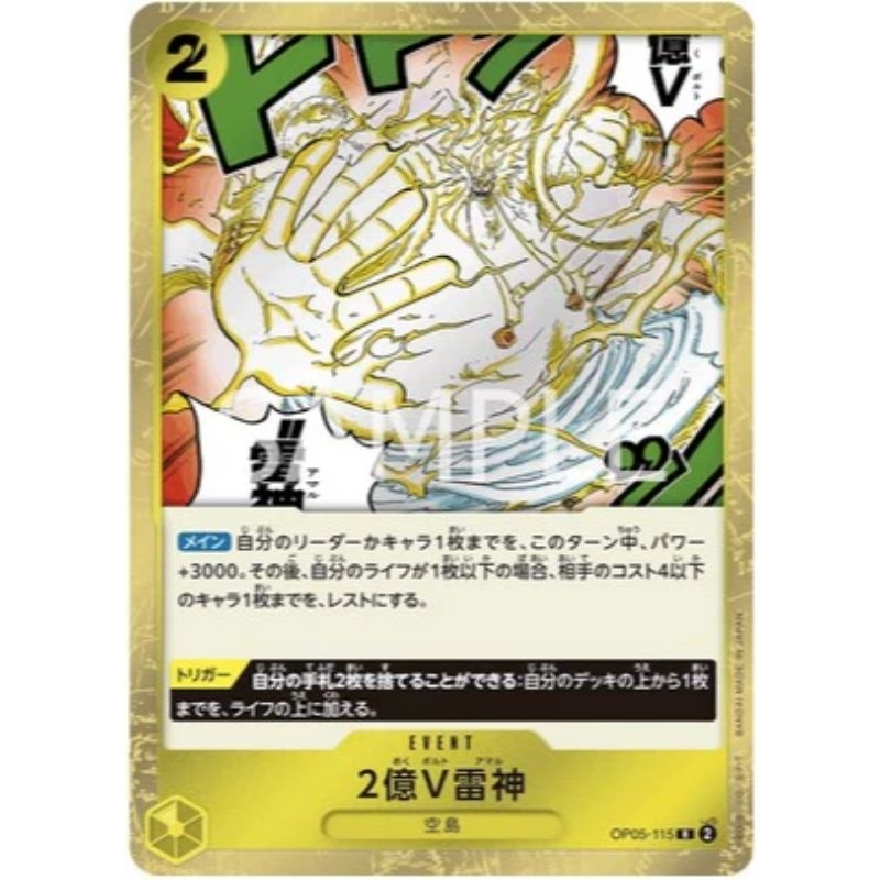 เกมการ์ด TCG ONE PIECE R OP05-115