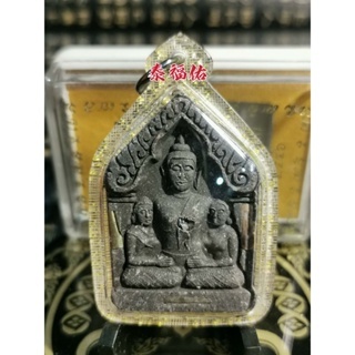 Thai Amulet Thailand ()) KP