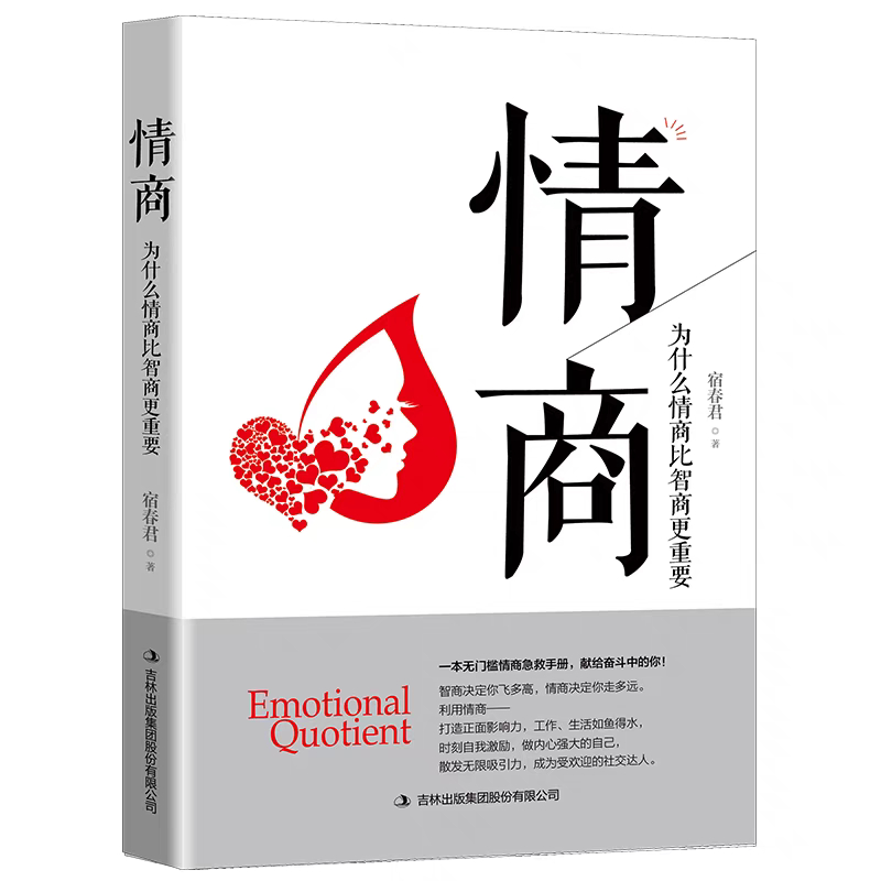 EQ {Why Is EQ More สําคัญกว่า IQ?}พื้นที่พิเศษ