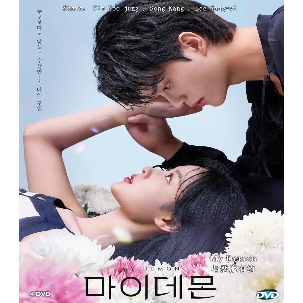 数据实用约 My Demon (2023) TV Series