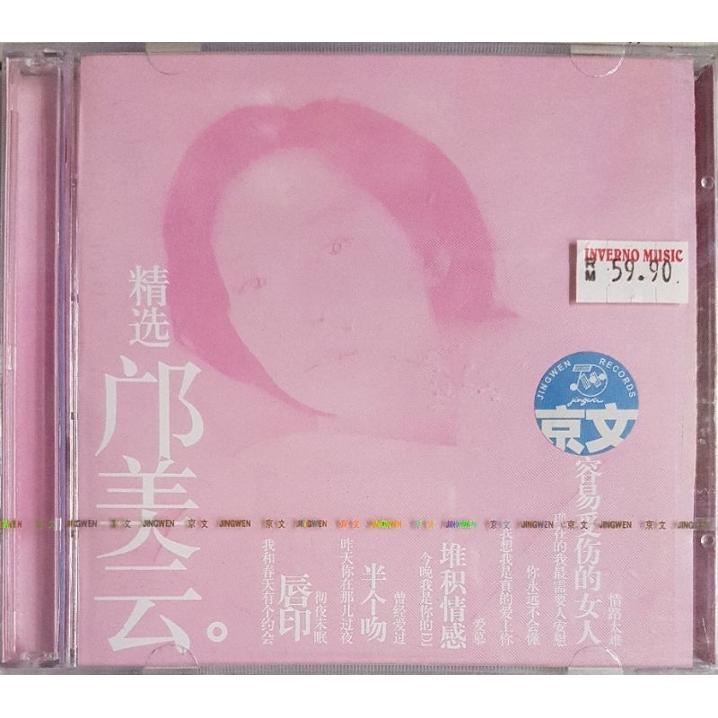 ซีดี Cally Kwong Cally Kwong-Fatured