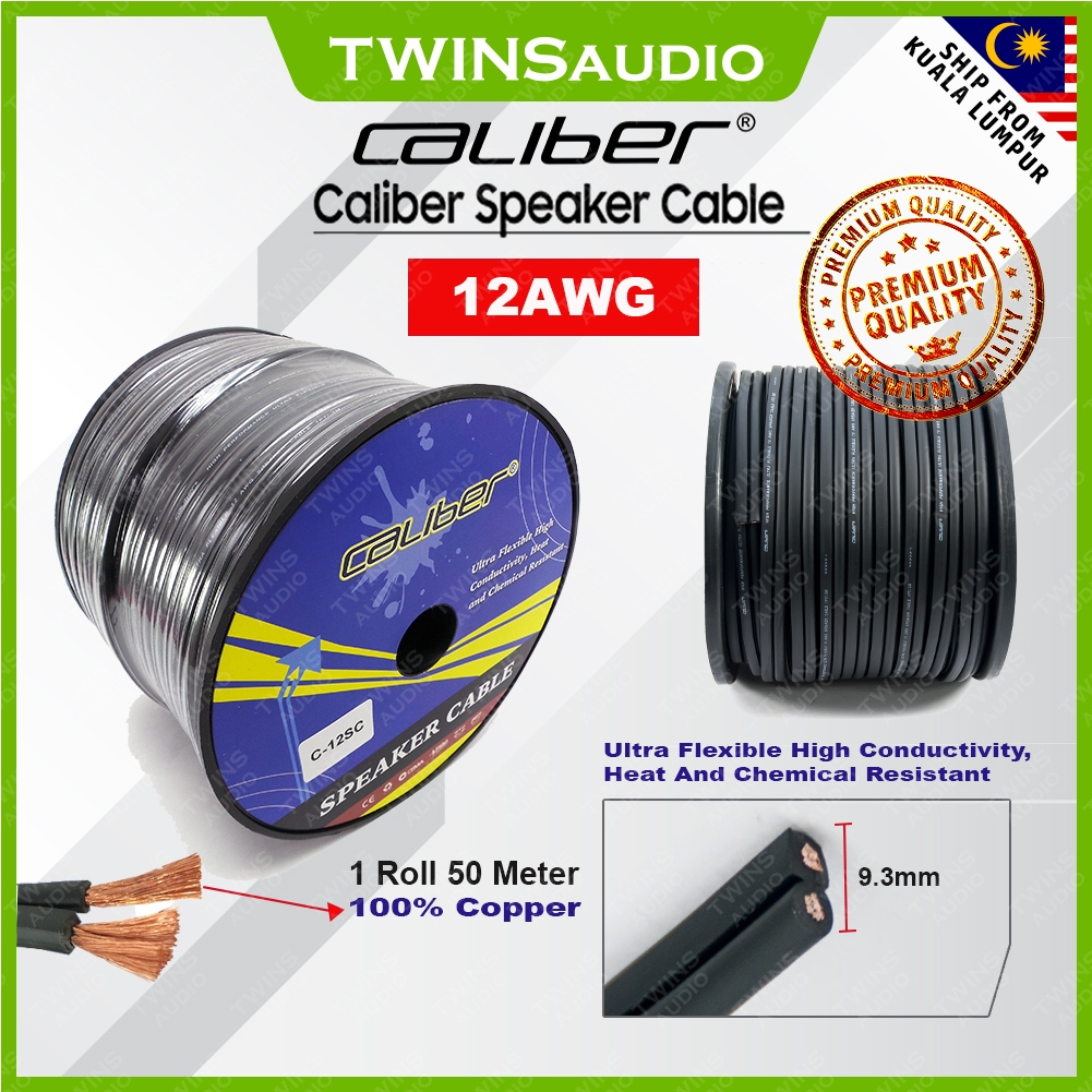 CALIBER 18AWG /16AWG /12AWG สายลําโพง (50METER) 100% COOPER