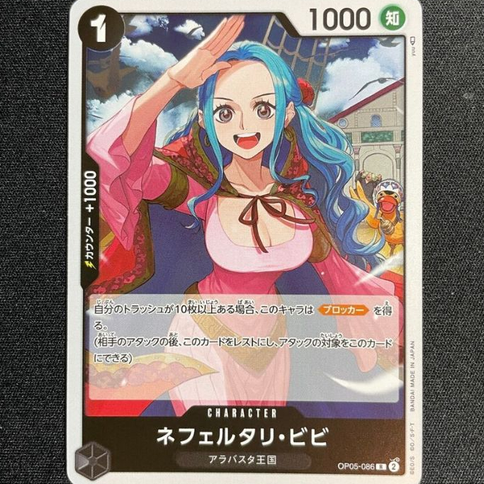 Bandai / การ์ดเกม One Piece / Japanese TCG / -Awakening of the New Era- / OP05-086 | ร | CHARACTER N