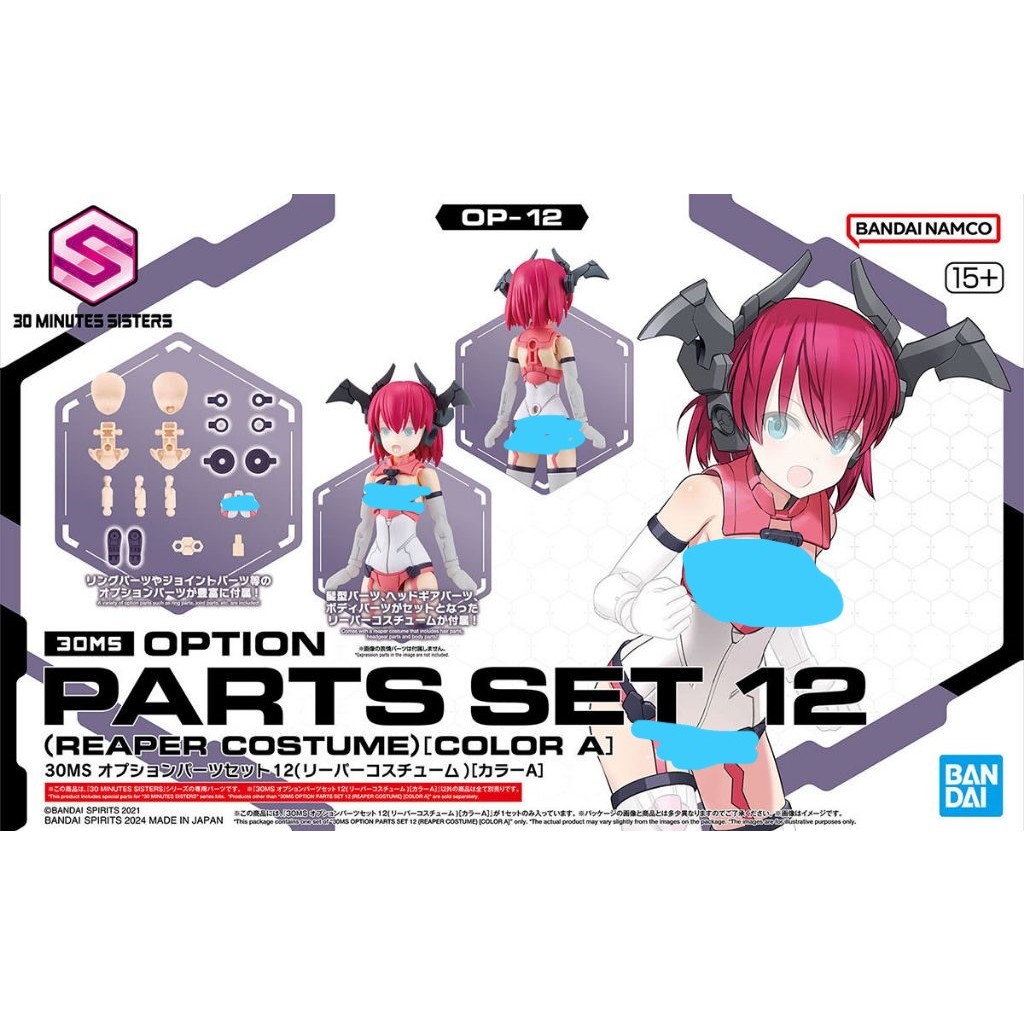 BANDAI 30MS OPTION PARTS SET 12 (REAPER COSTUME) [COLOR A]