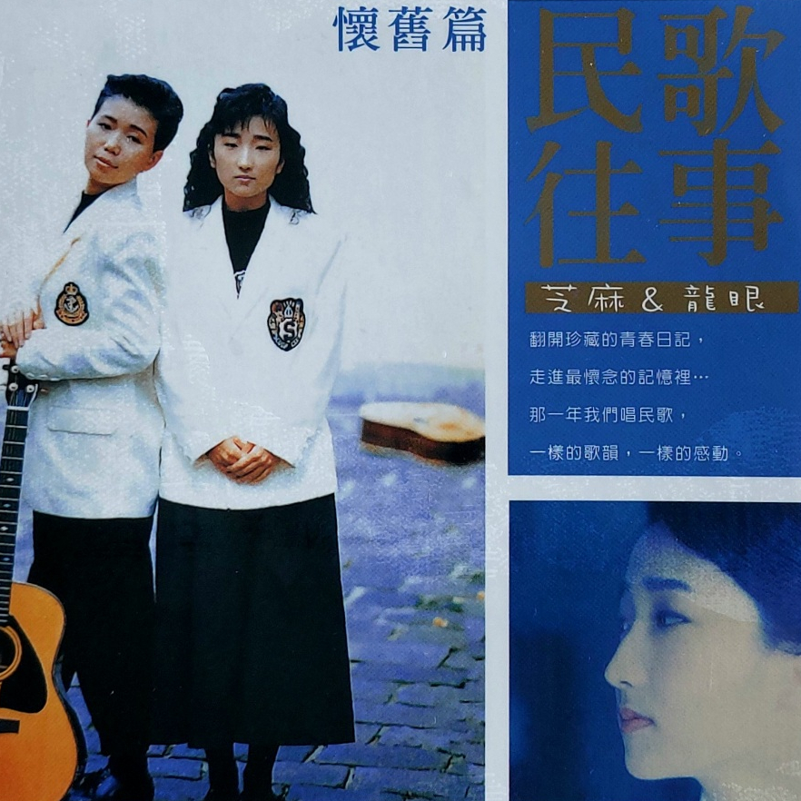 Sesame & Longan-Folk Songs Past Series-บทคิดถึง (3CD/2000/ยังไม่ได้เปิด)