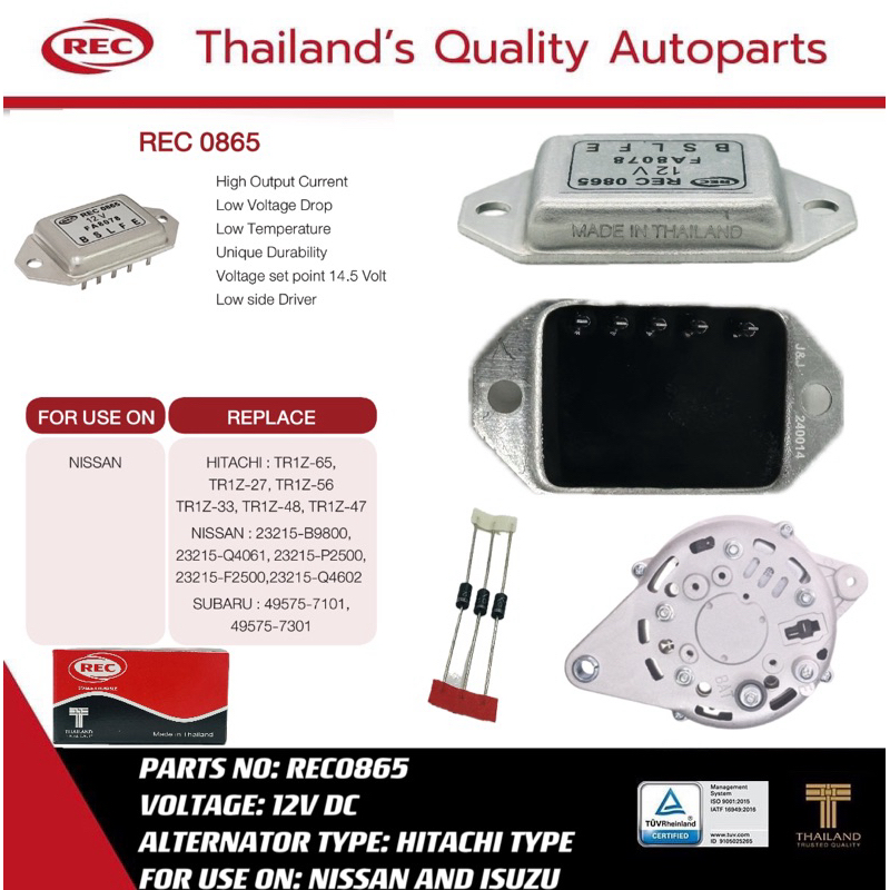 REC0865 ยี่ห้อ REC ALTERNATOR IC REGULATOR 12V HITACHI TYPE สําหรับการใช้งานบน: NISSAN และ ISUZU