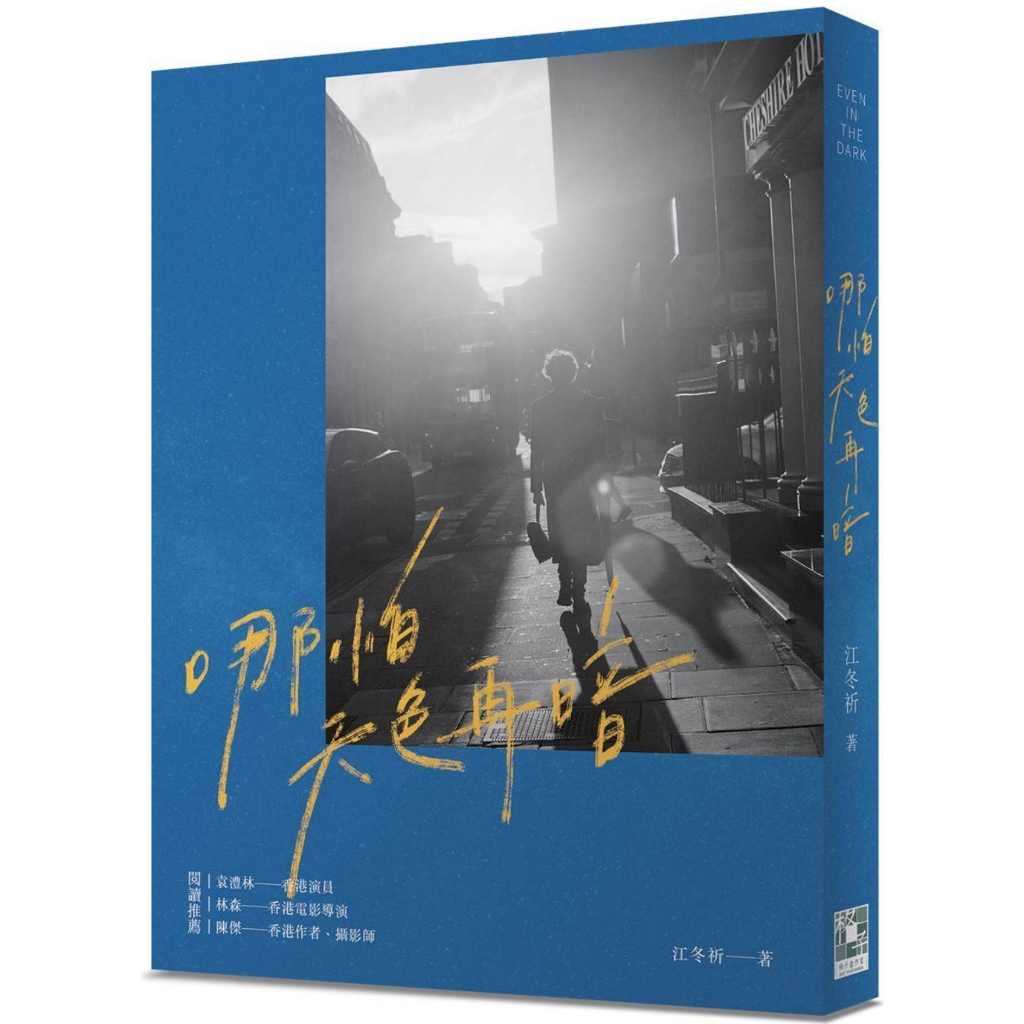 Even Darkness*******