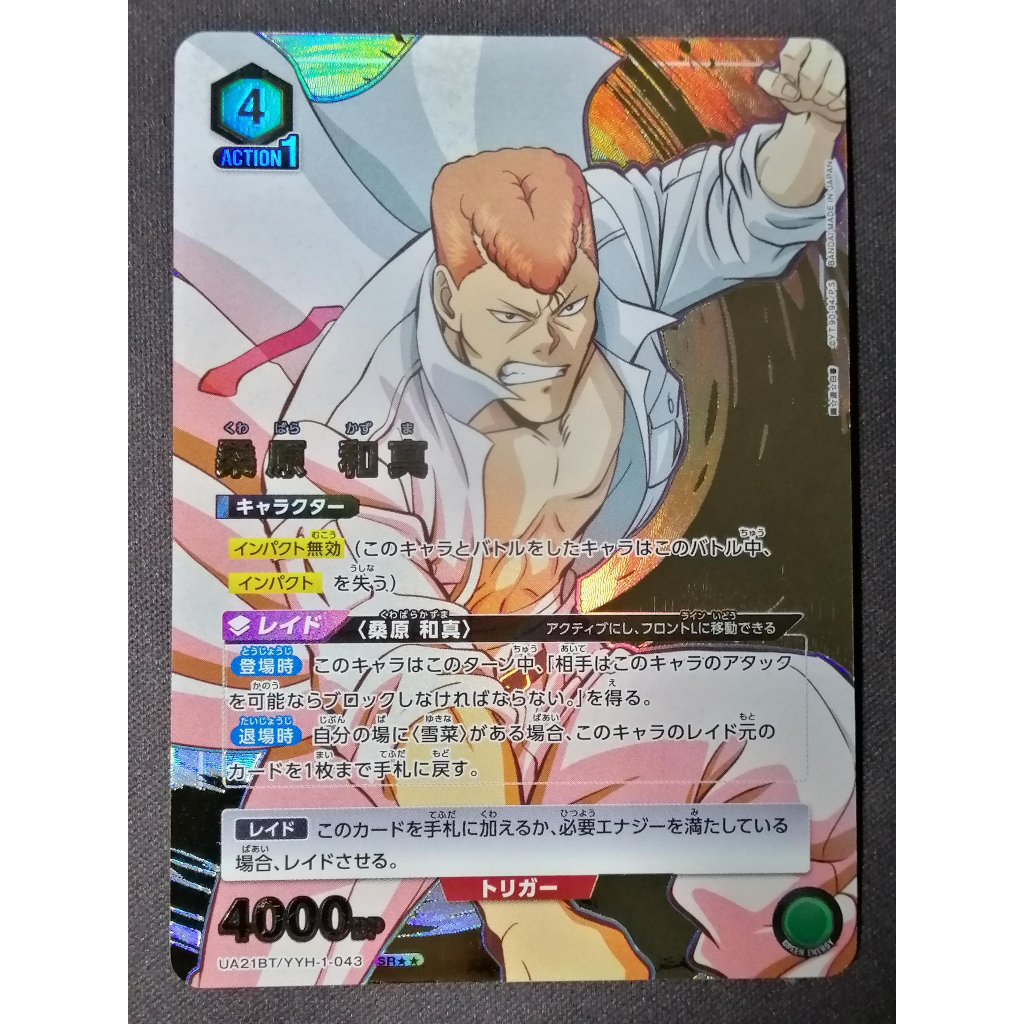 สหภาพแรงงาน อารีน่า ยูเนี่ยน☆ว่ายน้ํา☆หนังสือสีขาว UA21BT/YYH-1-043 SR★★ คาซุมาซังหยวน