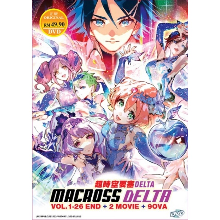 Macross Delta Complete Anime DVD 超时尚 Coulle DELTA