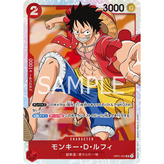 PRB01 OP01-024 | SR | CHARACTER Monkey.D.Luffy