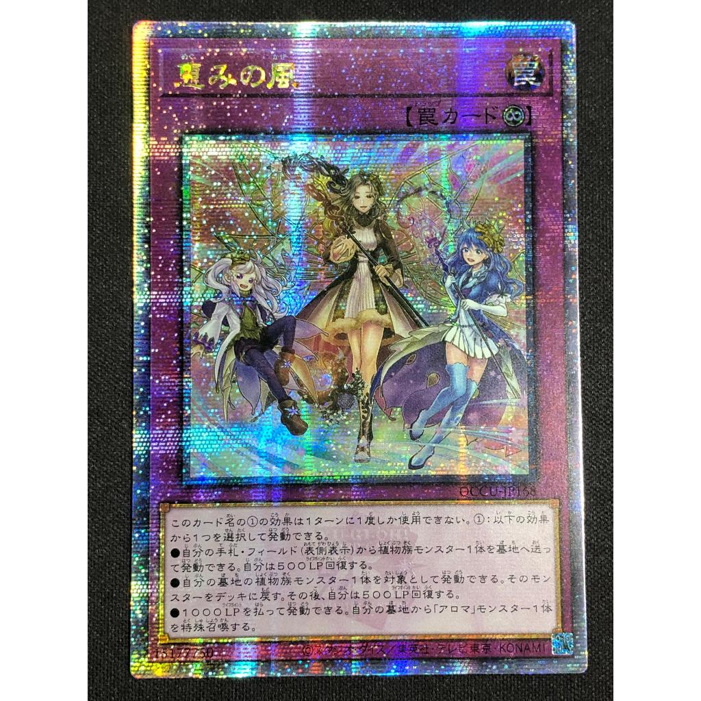 YUGIOH QCCU-JP168 . กังหันลมไร้เกลียว [QCSE]