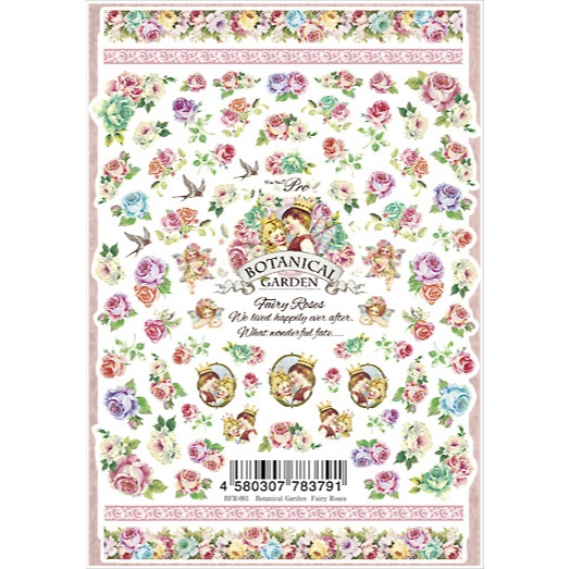 Sha-Nail Pro Botanical Garden/ ชุดสีน้ํา